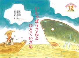 こどものくに　チューリップ版 12月号 表紙