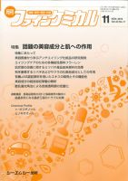 大野友和 ファインケミカルのバックナンバー (5ページ目 30件表示) | 雑誌/定期