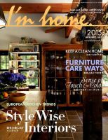 I’m home（アイムホーム） no.73 表紙