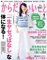 からだにいいことのバックナンバー (4ページ目 30件表示) | 雑誌