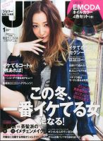 JELLY（ジェリー） 2015年1月号 (発売日2014年11月17日) | 雑誌