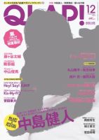 QLAP！（クラップ） 2014年12月号 (発売日2014年11月15日) 表紙