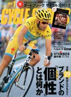 Cycle Sports（サイクルスポーツ） 2015年1月号 表紙