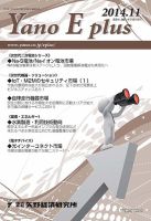 Yano E plus（ヤノイープラス） No.080 表紙