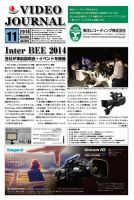 VIDEO JOURnAL（ビデオジャーナル） 1294号 表紙