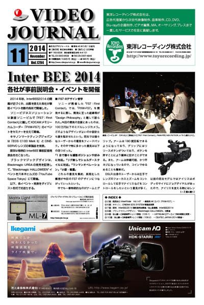 VIDEO JOURnAL（ビデオジャーナル） 1294号 (発売日2014年11月15日) 表紙