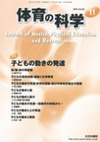 体育の科学 64巻11月号 表紙