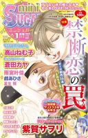 mini Sugar（ミニシュガー） VOL.36 表紙