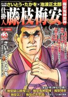 増刊 COMIC (コミック) 乱 2015年1月号 (発売日2014年11月19日) 表紙