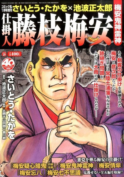 増刊 COMIC (コミック) 乱 2015年1月号 (発売日2014年11月19日) 表紙