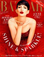 Harper’s BAZAAR（ハーパーズ バザー) 2015年1月号 表紙