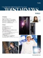 Top Star News World vol.31 (発売日2014年11月18日) 表紙