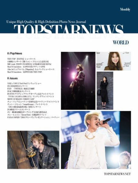 Top Star News World vol.31 (発売日2014年11月18日) 表紙