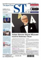 The Japan Times Alpha（ジャパンタイムズアルファ） Vol.64 No.45 表紙