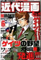 増刊 近代麻雀のバックナンバー | 雑誌/定期購読の予約はFujisan