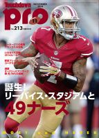 Touchdown PRO No.213 (発売日2014年09月30日) 表紙