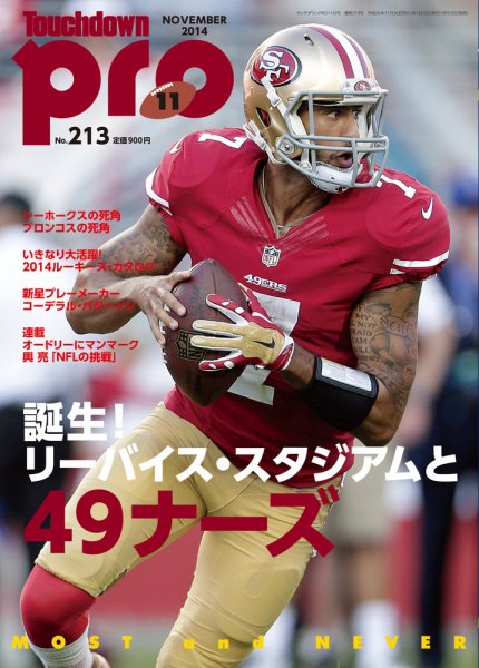 Touchdown PRO No.213 (発売日2014年09月30日) 表紙