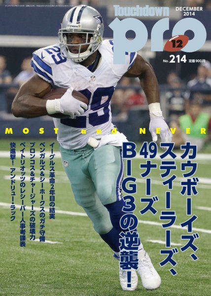 Touchdown PRO No.214 (発売日2014年10月30日) 表紙