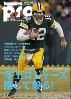Touchdown PRO No.216 (発売日2014年12月29日) 表紙