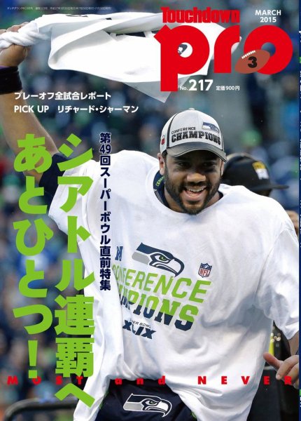 Touchdown PRO No.217 (発売日2015年01月30日) 表紙