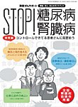 別冊　がんサポート 2014年 (発売日2014年05月23日) 表紙