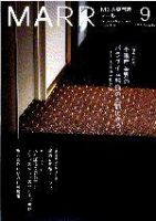 M&A 専門誌 MARR（マール）  2006年9月号 表紙