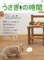 うさぎの時間 no.11 表紙