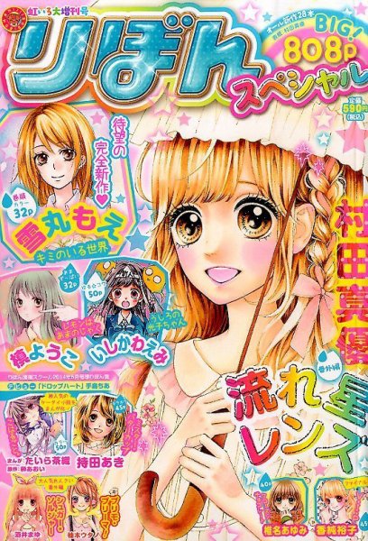送料込み大量⭐︎リボン　おまけ付き 次号予告】りぼん 2024年1月号《特別付録》SPY×FAMILY 原作絵フレーク