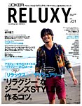 増刊 Men's JOKER (メンズ ジョーカー) Men’s JOKER RELUXY(メンズジョーカーリラクシー) (発売日2014年05月21日) 表紙