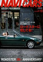 nina&#39;s (ニナーズ) 2014年 09月号 [雑誌] 編集部から】『nina's』ご愛読者の皆様、『nina's』にご支援