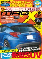 ニューモデルマガジンX 2014年10月号 表紙
