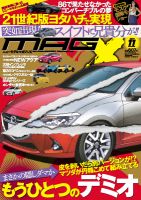 ニューモデルマガジンX 2014年11月号 表紙
