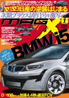 ニューモデルマガジンX 2015年1月号 表紙