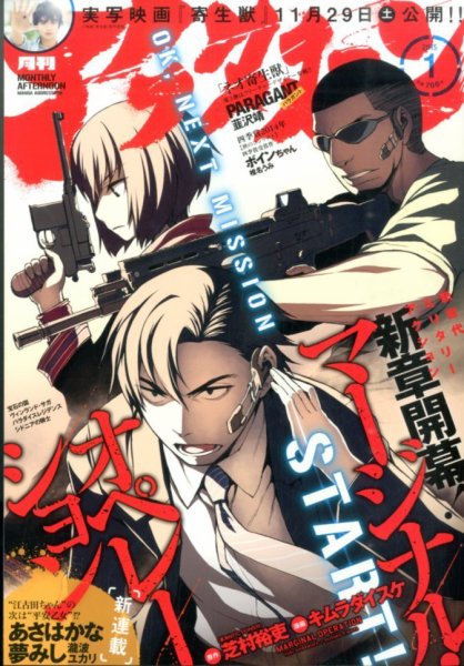アフタヌーン 2015年1月号 (発売日2014年11月25日) 表紙