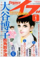 Eleganceイブ (エレガンスイブ) 2015年1月号 表紙