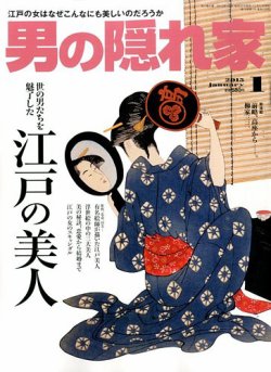 雑誌/定期購読の予約はFujisan 雑誌内検索：【遊女】 が男の隠れ家