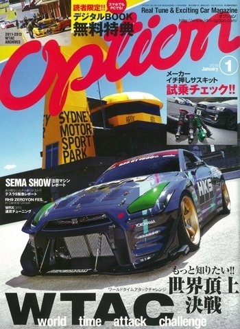 Option（オプション） 2015年1月号 (発売日2014年11月26日) 表紙