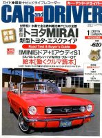 CAR and DRIVER(カーアンドドライバー) 2015年1月号 表紙