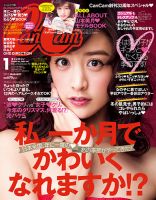 CanCam（キャンキャン）のバックナンバー (8ページ目 15件表示) | 雑誌