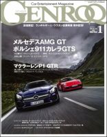 GENROQ（ゲンロク） 2015年1月号 (発売日2014年11月26日) 表紙