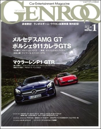 GENROQ（ゲンロク） 2015年1月号 (発売日2014年11月26日) 表紙