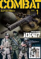 Ea-254/コンバット・マガジン 2003年8月号 ワールドフォトプレス