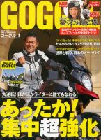 GOGGLE (ゴーグル) 2015/01 (発売日2014年11月22日) 表紙