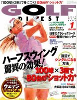 ゴルフダイジェスト 2015年1月号 表紙