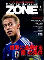 サッカーマガジン 表紙