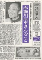 週刊読書人 3066号 (発売日2014年11月21日) 表紙