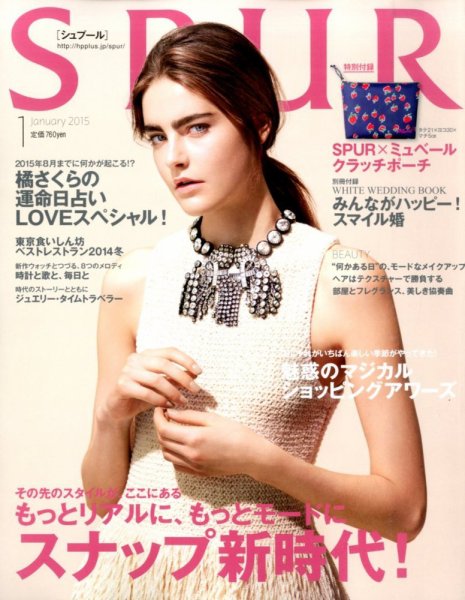 SPUR（シュプール） 2015年1月号 (発売日2014年11月22日) 表紙