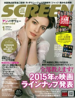 スクリーン 雑誌 1 月 号 トップ