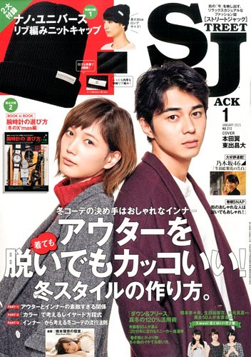 street JACK (ストリートジャック) 2015年1月号 (発売日2014年11月22日)