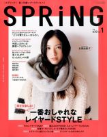 SPRiNG（スプリング） 2015年1月号 表紙